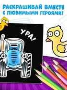 Раскраска на чёрном фоне «На ферме», 16 стр., Синий трактор - Фото 4