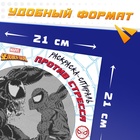 Спиральная раскраска-антистресс, 21 × 21 см, 28 стр., Человек-паук - Фото 2