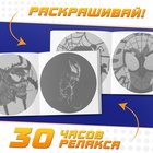 Спиральная раскраска-антистресс, 21 × 21 см, 28 стр., Человек-паук - Фото 4
