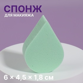 Спонж для макияжа «Плоская капля», 6 × 4,5 см, цвет зелёный 10645838