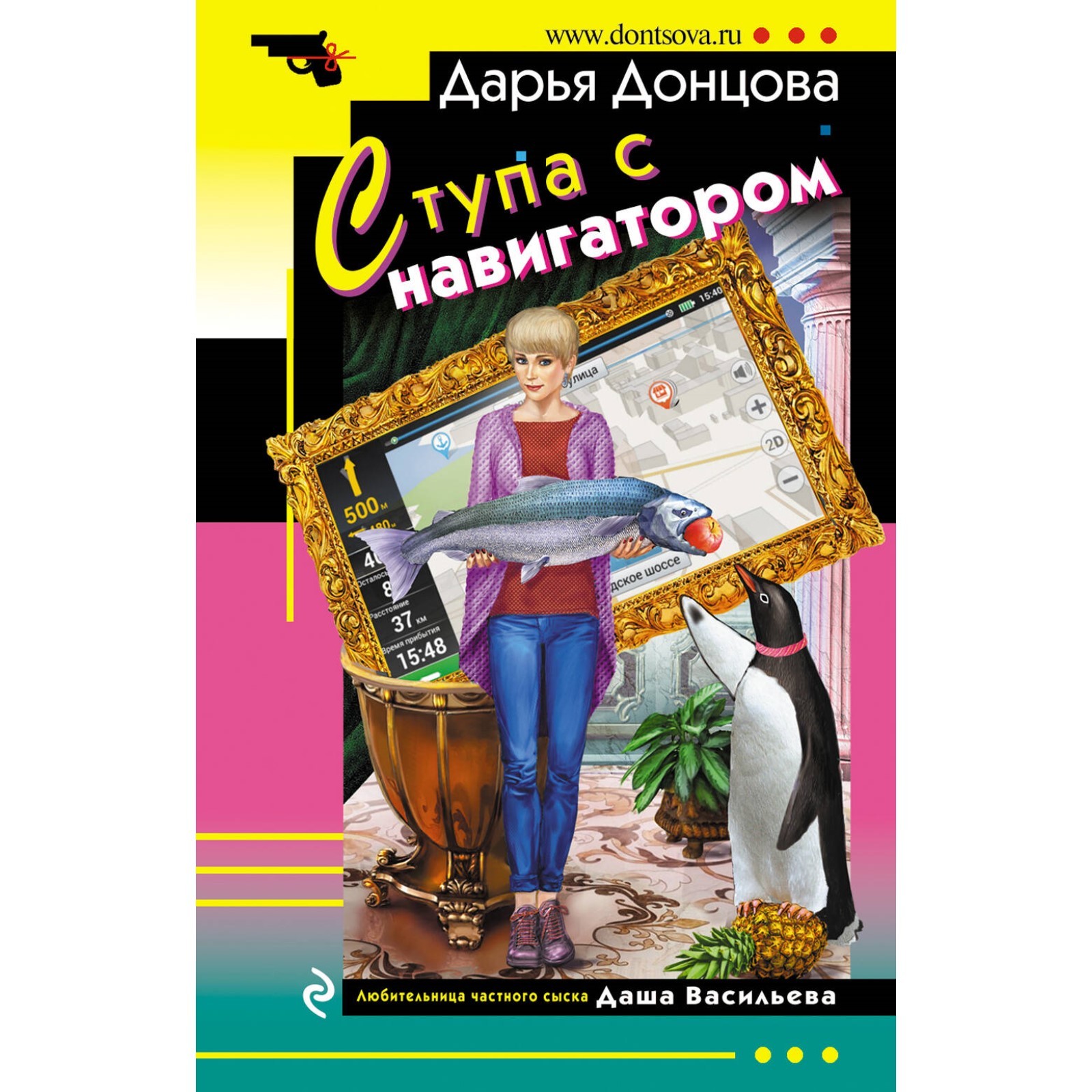 Купить Книги Д Донцовой