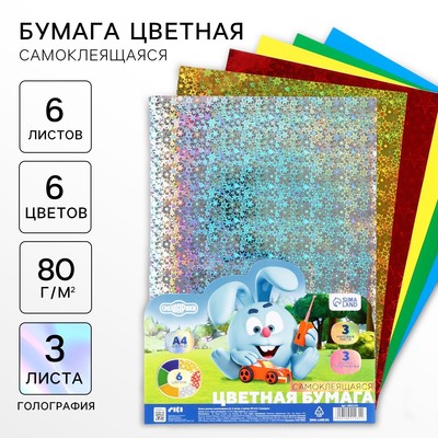 Цветная бумага самоклеящаяся А4, 6 листов, 6 цветов, 80 г/м², «Смешарики»