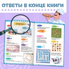 Активити-книга с наклейками «Профессии», 12 профессий, с ответами, 5+ - Фото 6