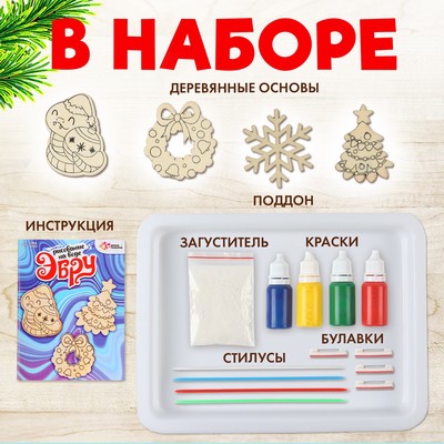 Эбру «Создай свои значки. Змея», набор для творчества, рисование на воде