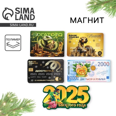 Магнит «Новогодний», МИКС