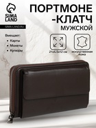 Портмоне-клатч мужской на молнии TEXTURA, коричневое - Фото 1