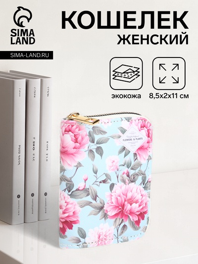 Кошелёк женский «Цветы», маленький, на молнии, голубой