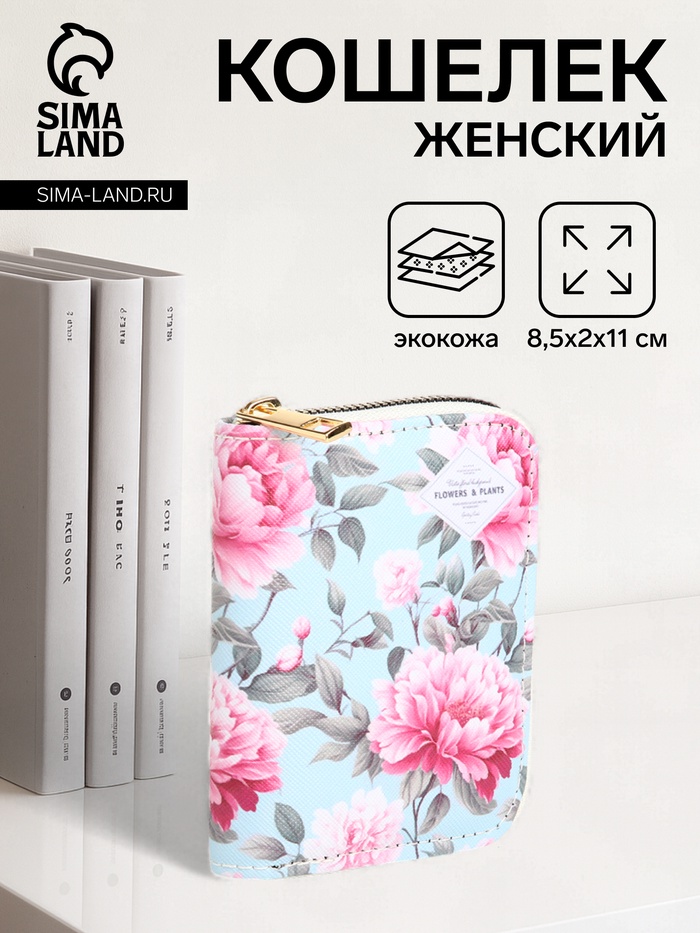 Кошелёк женский «Цветы», маленький, на молнии, голубой - Фото 1