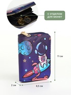 Кошелёк детский «Космос», на молнии, синий - Фото 2