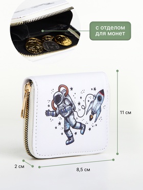 Кошелёк на молнии «Космонавт», маленький, детский, белый