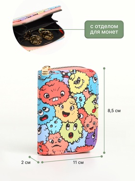 Кошелёк на молнии, разноцветный