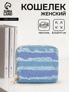 голубой/полосы