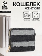 чёрный/полосы