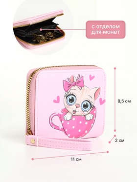 Кошелёк детский «Кошечка», на молнии, розовый