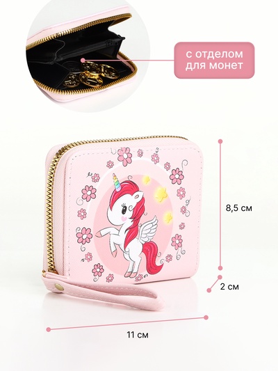 Кошелёк на молнии, цвет розовый