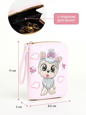 Кошелёк для девочки «Щеночек», на молнии, розовый
