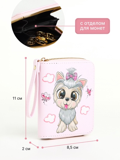 Кошелёк на молнии, цвет розовый