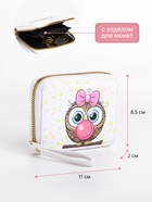 Кошелёк детский «Совёнок», на молнии, белый - Фото 2