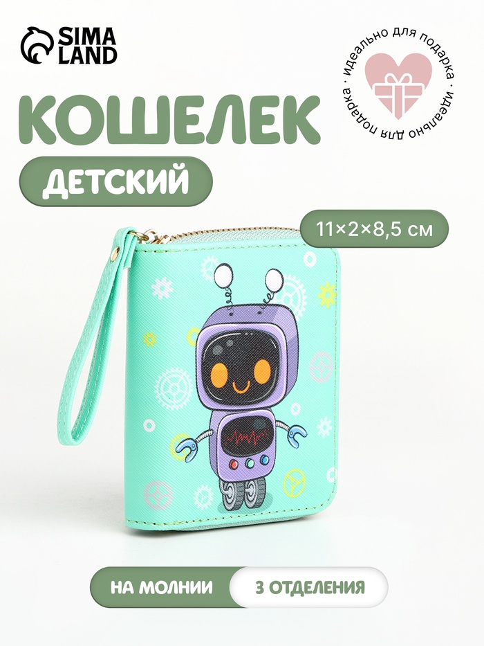 Кошелёк на молнии, салатовый - Фото 1