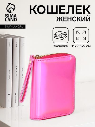 Кошелёк на молнии, цвет розовый