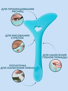 Трафарет для макияжа, силиконовый, 11.7×6×0.7 см, цвет голубой - Фото 2
