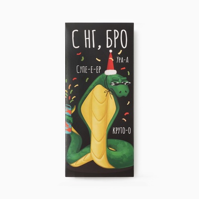 Перчатки мужские новогодние KAFTAN «С нг, бро», размер 22