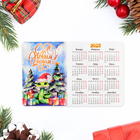 Набор календарей магнитных "С Новым Годом!" символ года, ПВХ, винил, 11 х 9 см - Фото 2