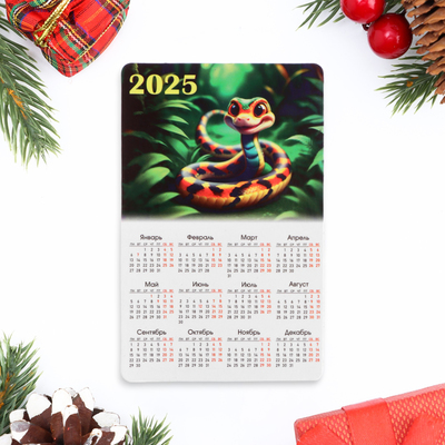 Магнит-календарь "Змейка в траве" символ года, ПВХ ,винил, 11 х 9 см