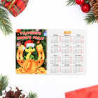 Магнит-календарь "Удачного Нового Года!" подкова, символ года, ПВХ, винил, 11 х 9 см - Фото 1