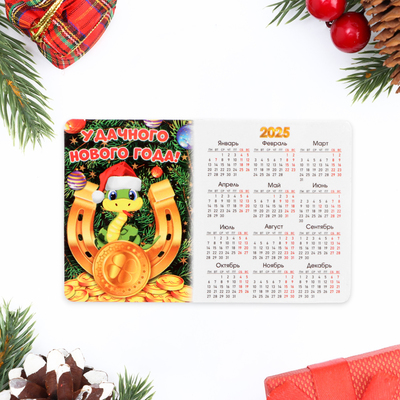 Магнит-календарь "Удачного Нового Года!" подкова, символ года, ПВХ, винил, 11 х 9 см