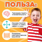 Развивающий набор «Сетка памяти», 10 карточек, 3+ - Фото 3