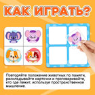 Развивающий набор «Сетка памяти», 10 карточек, 3+ - Фото 4