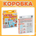 Развивающий набор «Сетка памяти», 10 карточек, 3+ - Фото 6