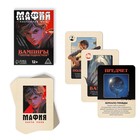 Настольная игра «Мафия. Вампиры против подростков», 36 карт, 12+ - Фото 2