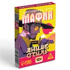 Настольная игра «Мафия. Аниме стиль», 36 карт, 12+ 10352735 - фото 13260493