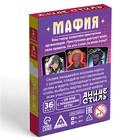 Настольная игра «Мафия. Аниме стиль», 36 карт, 12+ - Фото 4