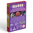 Настольная игра «Мафия. Аниме стиль», 36 карт, 12+ 10352735 - фото 13260494