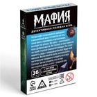 Настольная игра «Мафия. В мире волшебства», 36 карт, 12+ 10352736 - фото 13719484