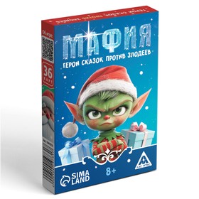 Настольная игра новогодняя «Новый год: Мафия. Герои сказок против злодеев», 36 карт, 8+