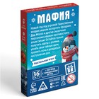 Настольная игра новогодняя «Новый год: Мафия. Герои сказок против злодеев», 36 карт, 8+ - Фото 4