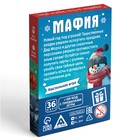 Настольная игра новогодняя «Новый год: Мафия. Герои сказок против злодеев», 36 карт, 8+ 10419731 - фото 13260509