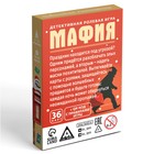 Настольная игра новогодняя «Новый год: Мафия. Похищение», 36 карт, 8+ - Фото 4