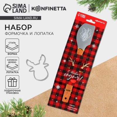 Набор для выпечки новогодний «Олененок»: формочка, силиконовая лопатка