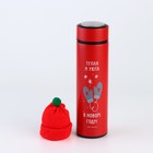 Термос новогодний с шапочкой«Тепла и уюта», 500 мл - Фото 2