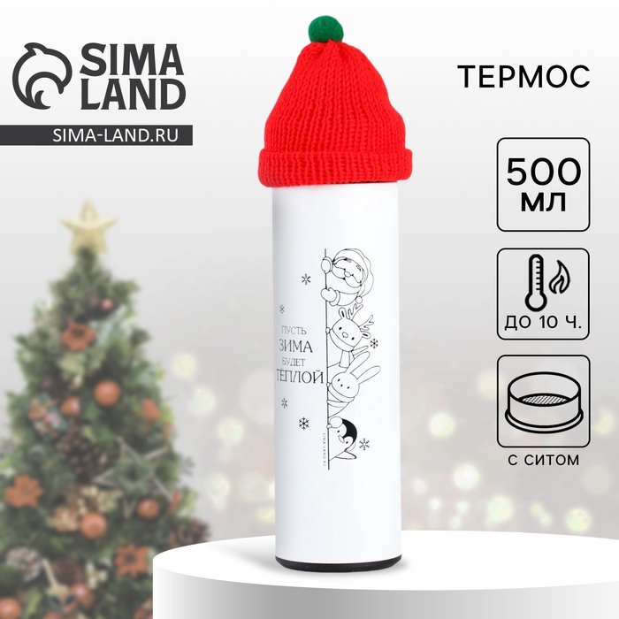 Термос новогодний с шапочкой«Теплой зимы», 500 мл, белый - Фото 1