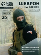 Шеврон на одежду «Пистолет», на липучке, 6×5 см, разноцветный - Фото 1