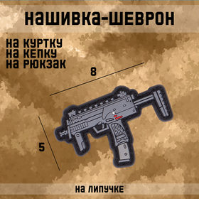 Нашивка - шеврон "MP7" ПВХ, 8 х 5 см 10582105