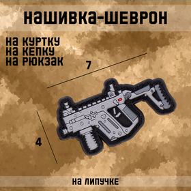 Нашивка - шеврон "Vector" ПВХ, 7 х 4 см 10582107