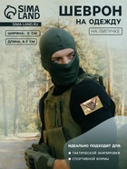 Шеврон на одежду «Скелет», на липучке, 8.5×5 см, разноцветный - Фото 1