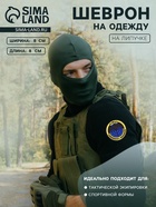 Шеврон на одежду «Разведка», на липучке, d=8 см, разноцветный - Фото 1